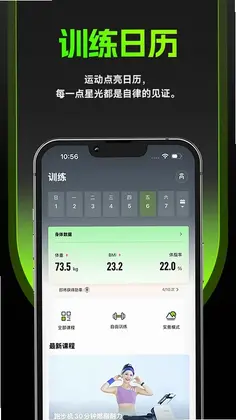 PuroFit普练手机版预览图