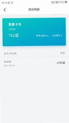 临床研究项目全过程质控平台预览图