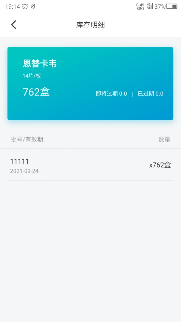临床研究项目全过程质控平台功能截图