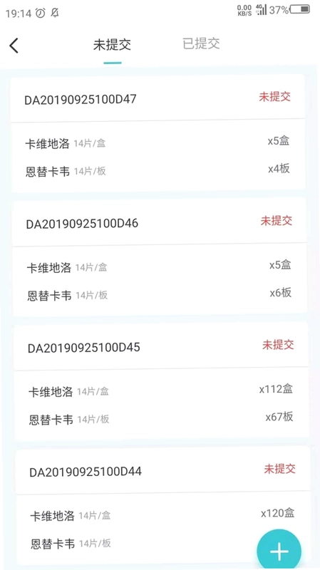 临床研究项目全过程质控平台预览图