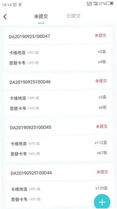 临床研究项目全过程质控平台预览图