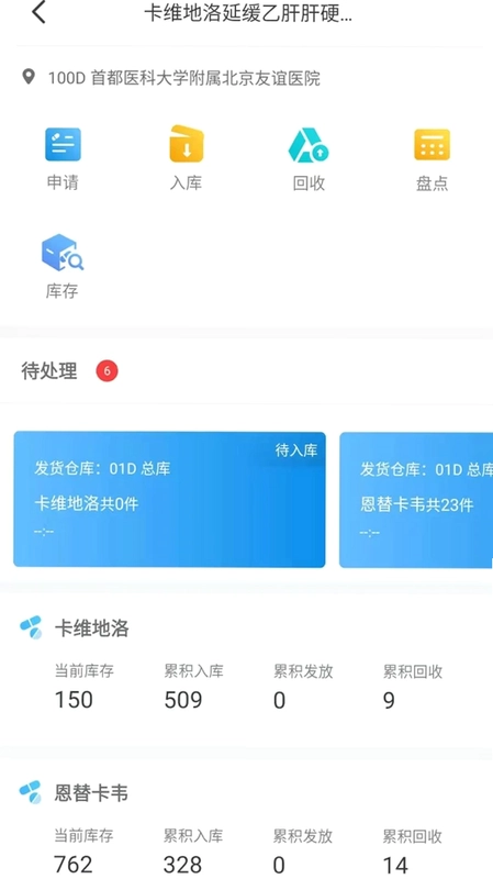 临床研究项目全过程质控平台预览图