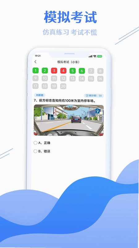 学法减分搜题大师预览图