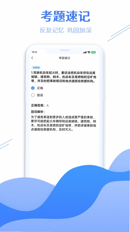 学法减分搜题大师预览图