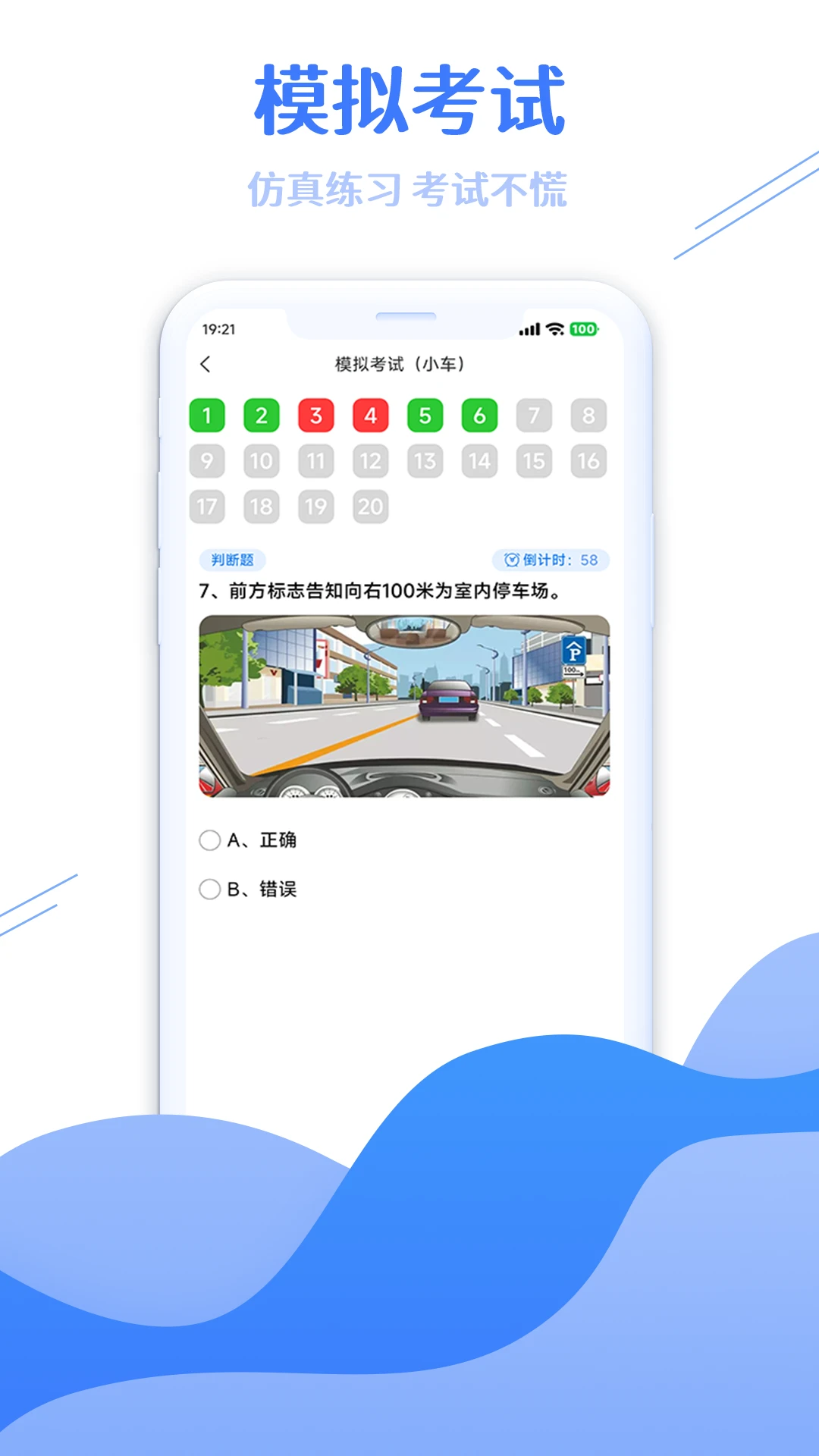 学法减分搜题大师功能界面