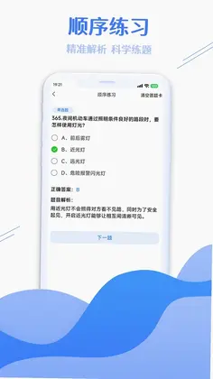 学法减分搜题大师预览图