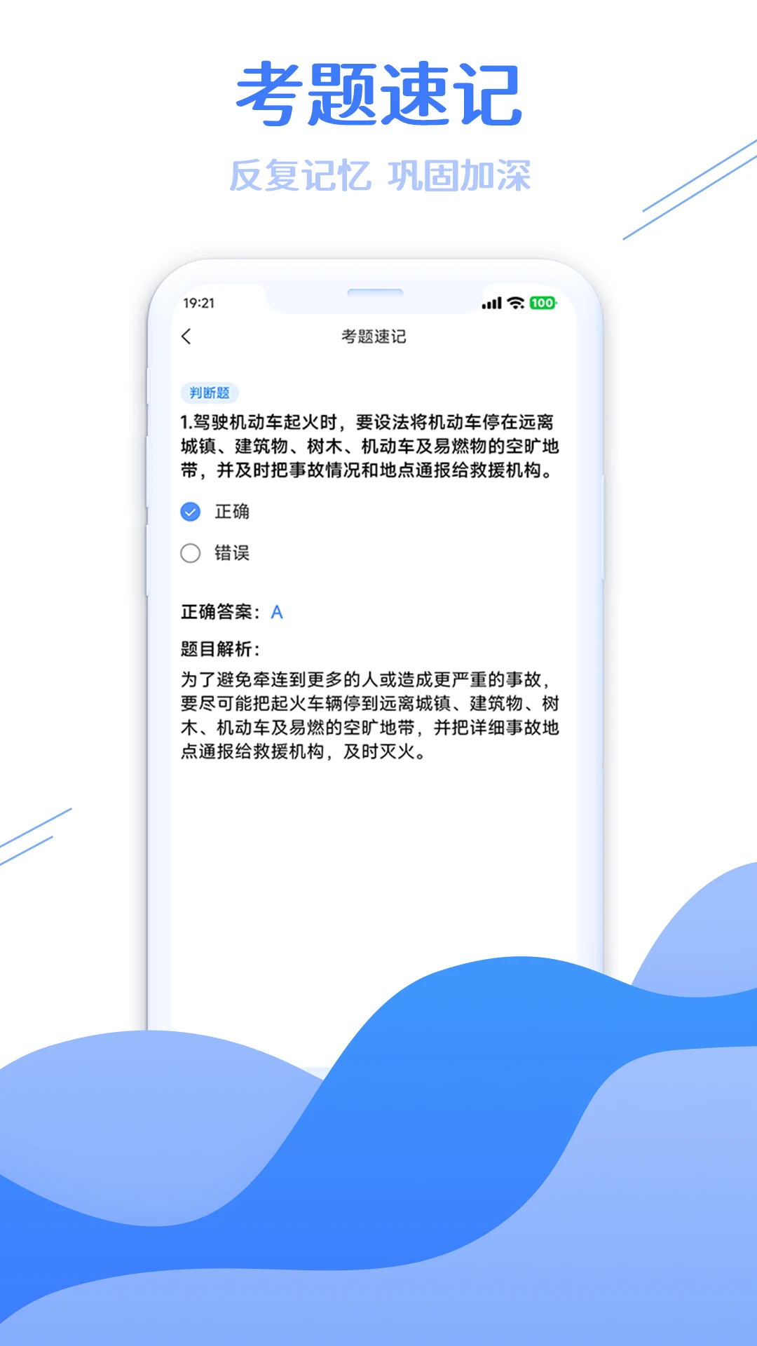 学法减分搜题大师考试模拟