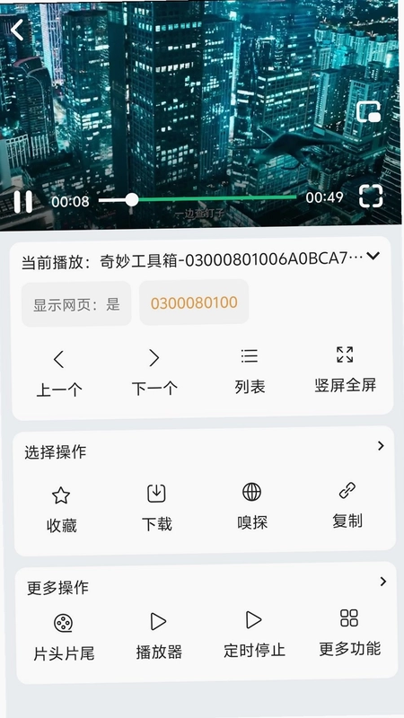 磁力宅预览图