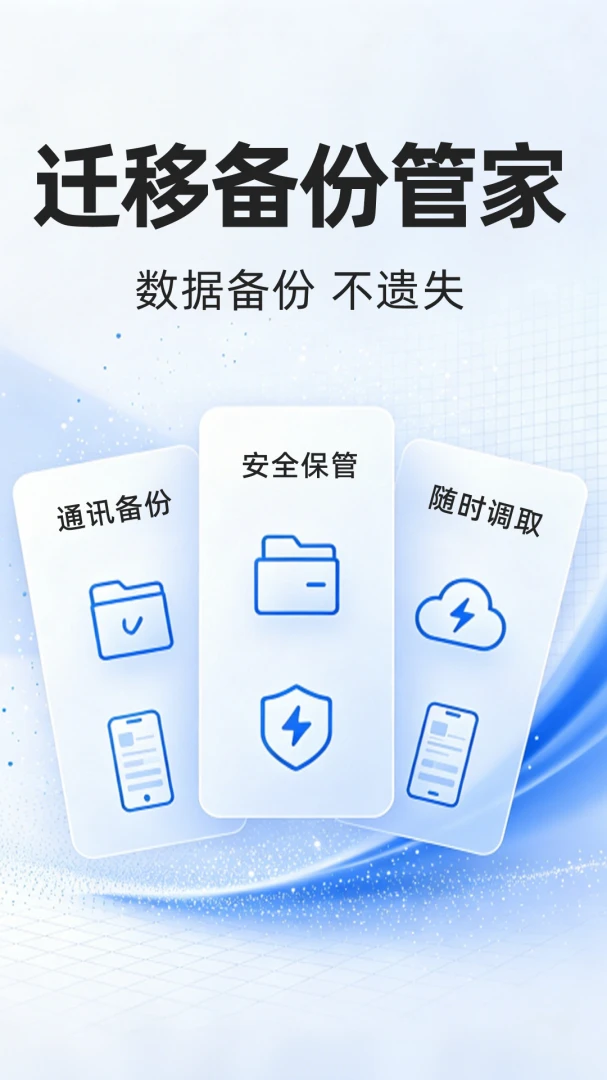 微聊天记录迁移备份界面