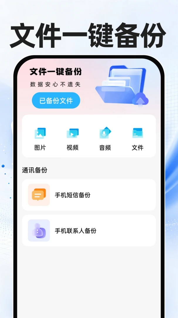 微聊天记录迁移备份备份过程