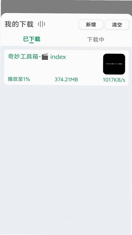 磁力宅预览图