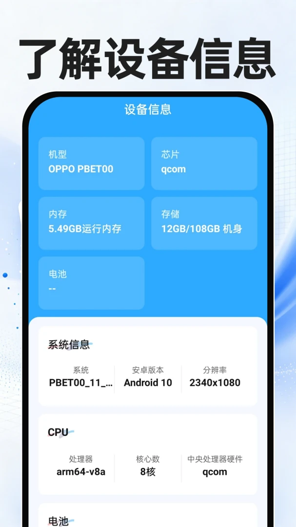 微聊天记录迁移备份数据类型