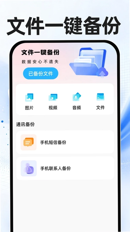 微聊天记录迁移备份预览图