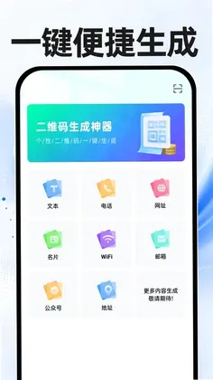 微聊天记录迁移备份预览图