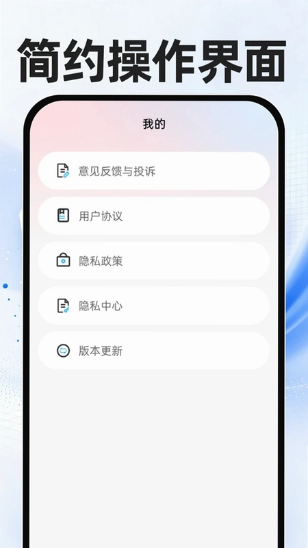微聊天记录迁移备份预览图