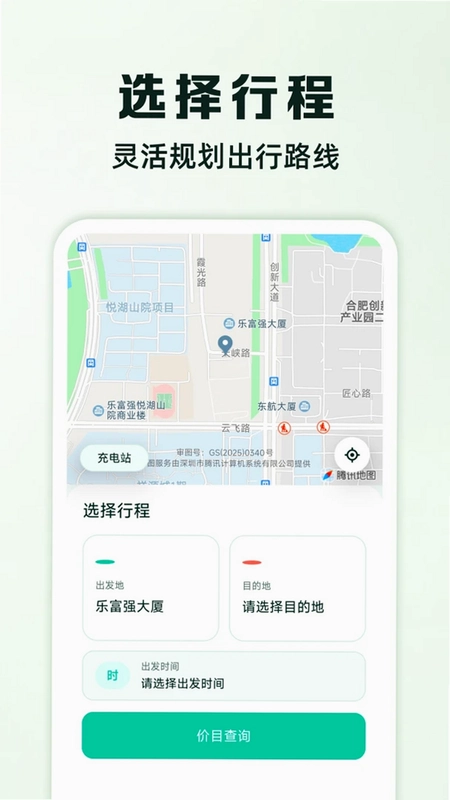 代驾出行好帮手预览图