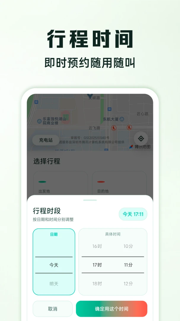 代驾出行好帮手接单准备