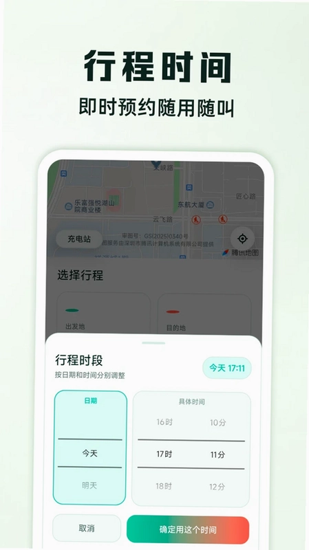 代驾出行好帮手预览图