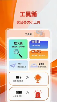 免费快捷指令组件预览图