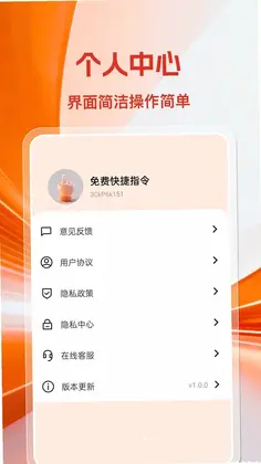 免费快捷指令组件预览图
