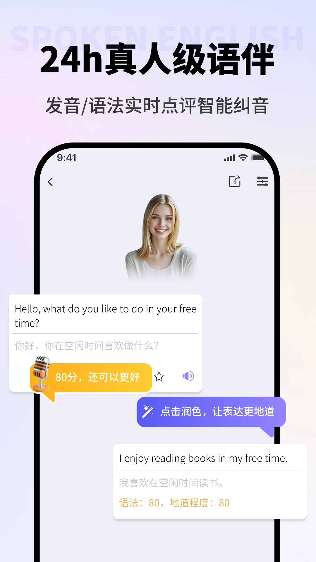 VVTalker学习计划