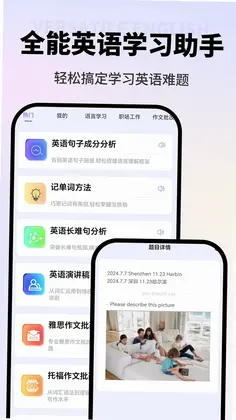 VVTalker英语学习预览图