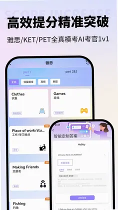 VVTalker英语学习预览图