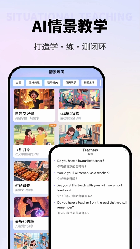 VVTalker英语学习预览图