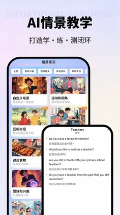 VVTalker英语学习预览图