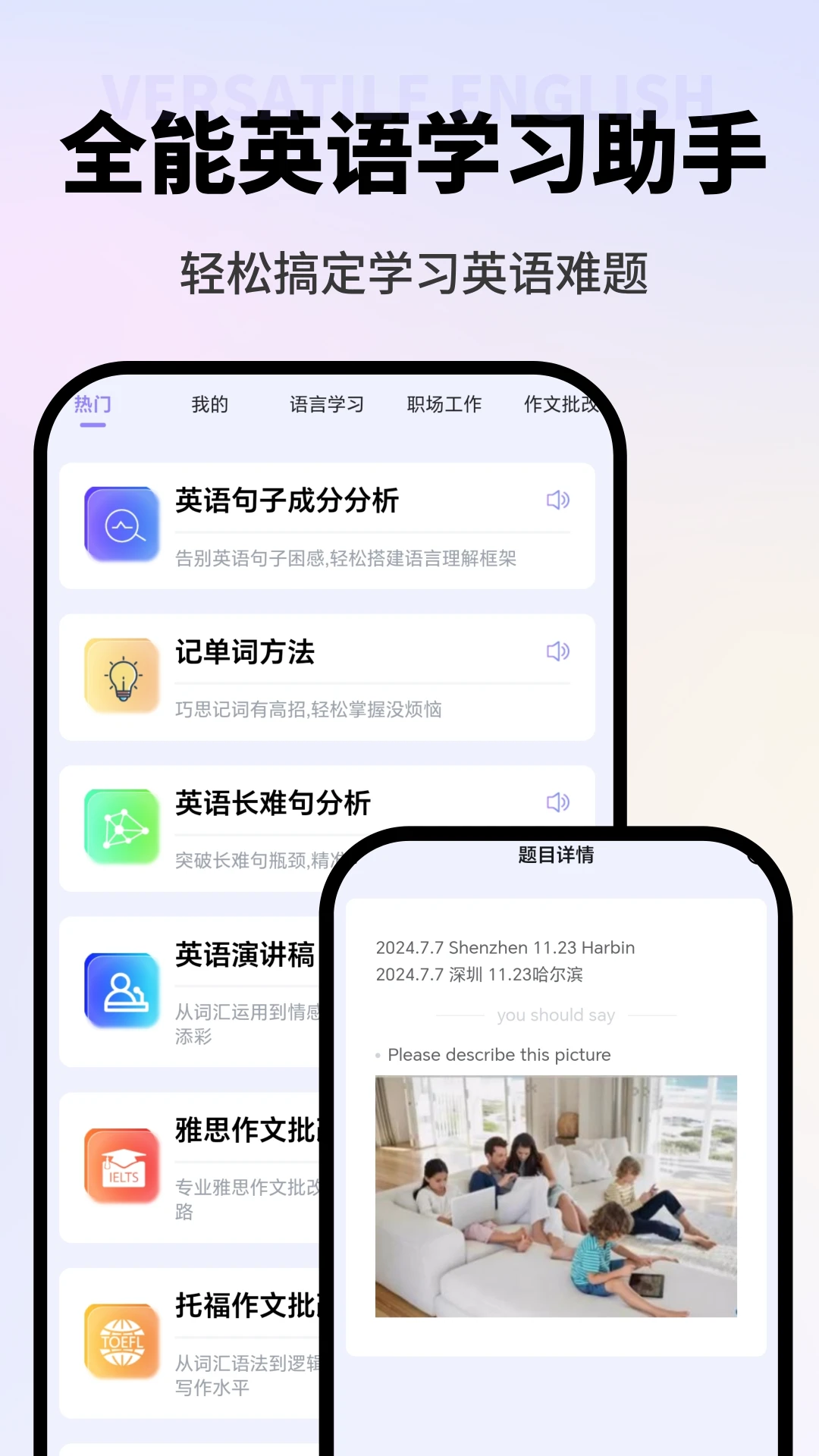 VVTalker自定义计划