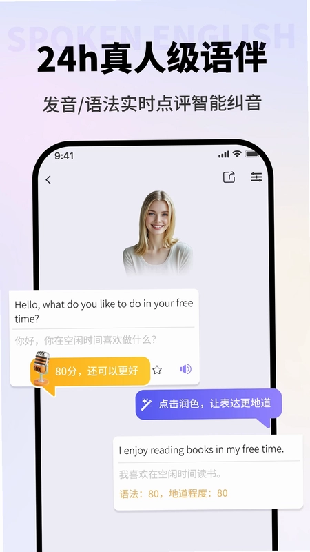 VVTalker英语学习预览图