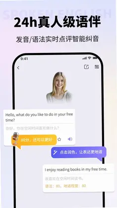 VVTalker英语学习预览图