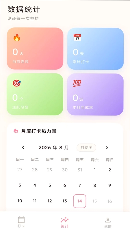 爱团团预览图