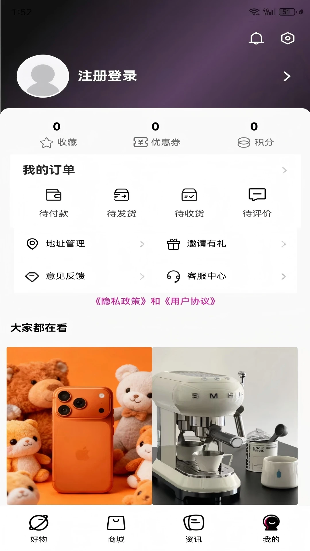 拼得好物客服服务