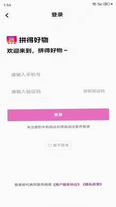拼得好物预览图