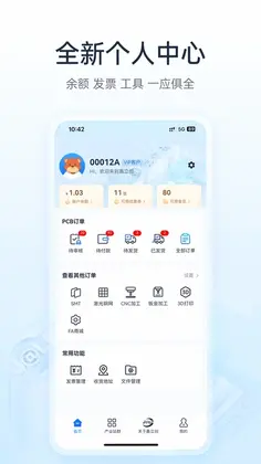 嘉立创下单助手官方版预览图