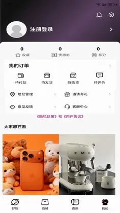 拼得好物预览图