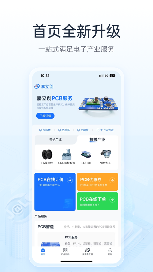 嘉立创下单助手下单流程 嘉立创下单助手下单流程