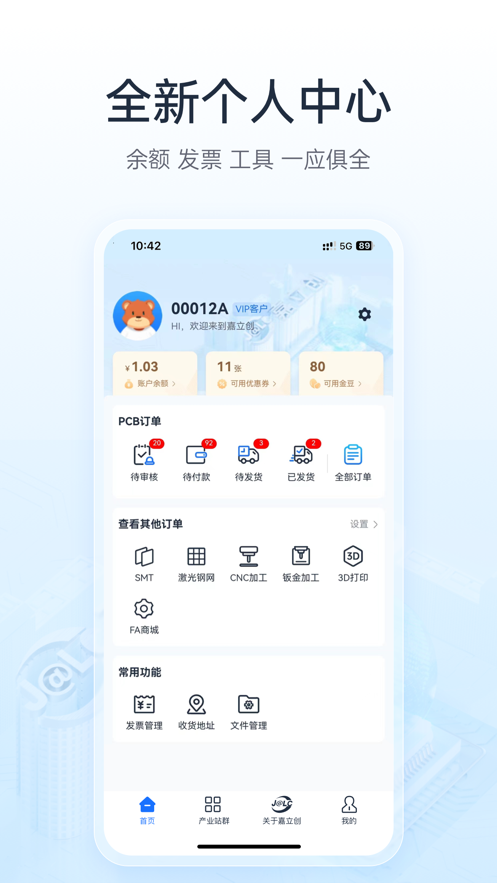 嘉立创下单助手订单查询 嘉立创下单助手订单查询