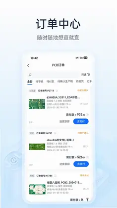嘉立创下单助手官方版预览图