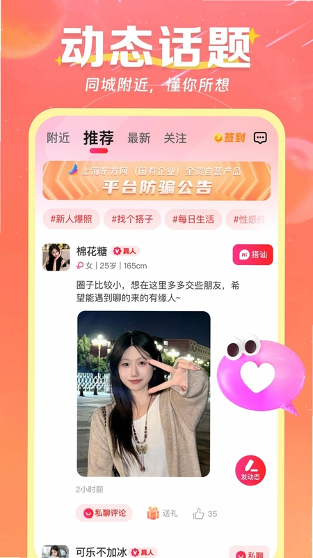 山海相逢最新版预览图