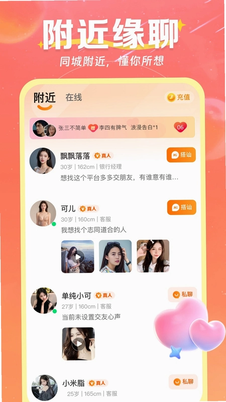 山海相逢最新版预览图