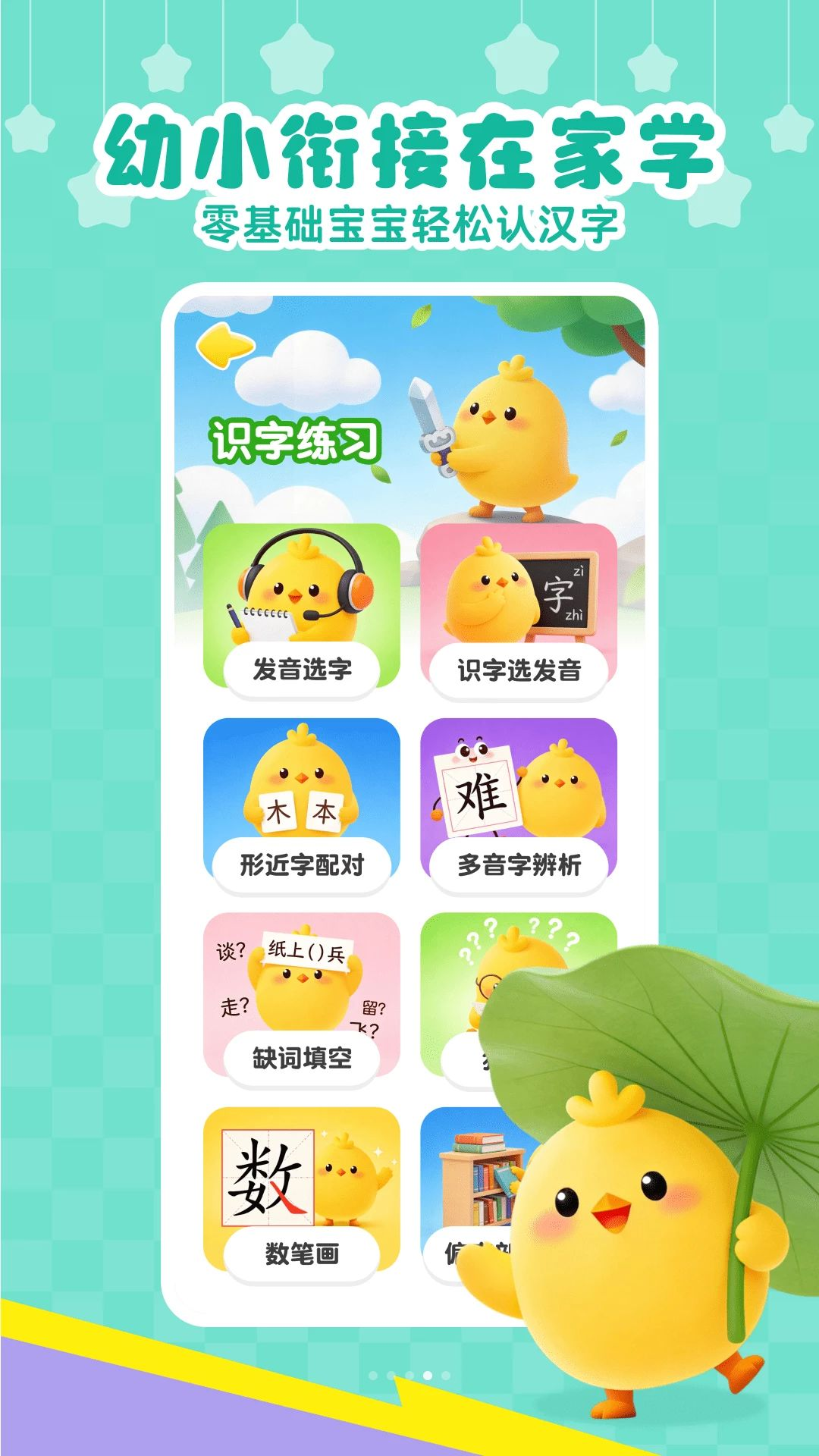 免费儿童识字客服联系