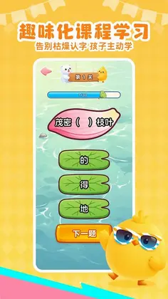 免费儿童识字预览图