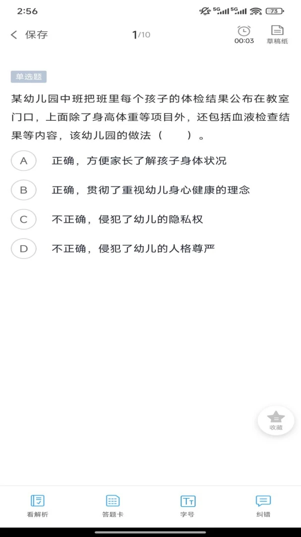 中公图书考试类型