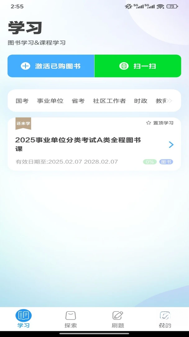 中公图书智能推荐