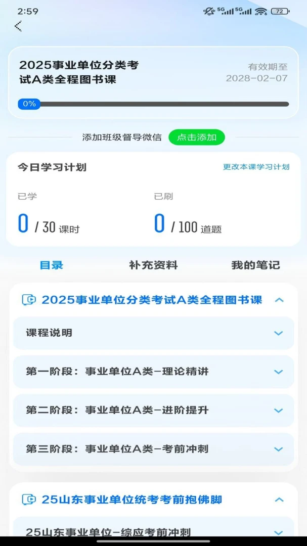 中公图书学习效率