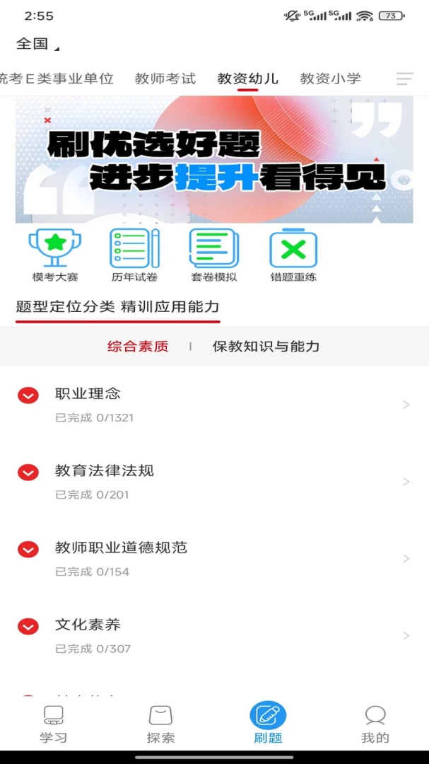 中公图书预览图