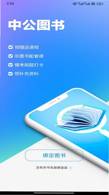 中公图书预览图
