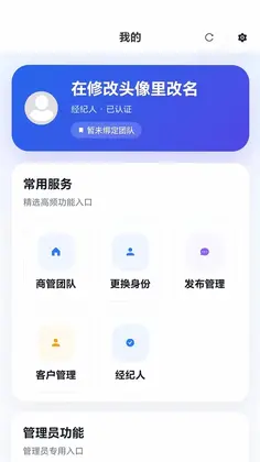 熊猫写字楼平台官方版预览图